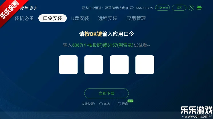 Ұ������2026������TV��ٷ�����v2.0.16 ��׿��