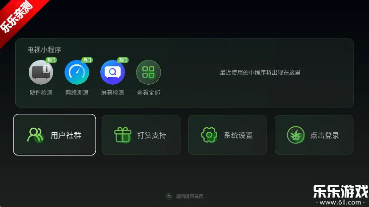 Ұ������2026������TV��ٷ�����v2.0.16 ��׿��