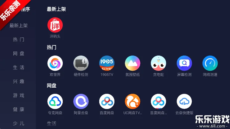 Ұ������2026������TV��ٷ�����v2.0.16 ��׿��