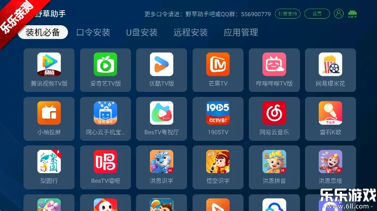 Ұ������2026������TV��ٷ�����v2.0.16 ��׿��