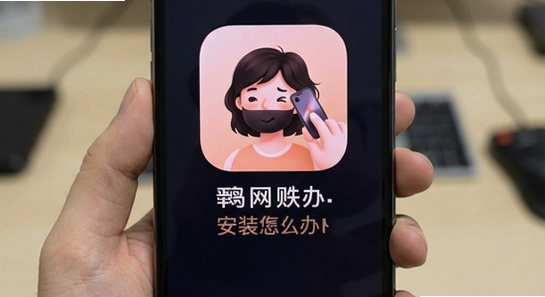 ������app��װʧ��������ô��