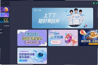 TT语音娱乐版下载安装安全吗?2026年TT语音娱乐版下载安装教程