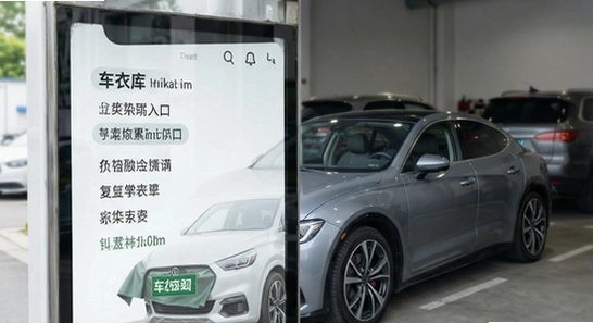 车衣库门店信息纠错反馈入口