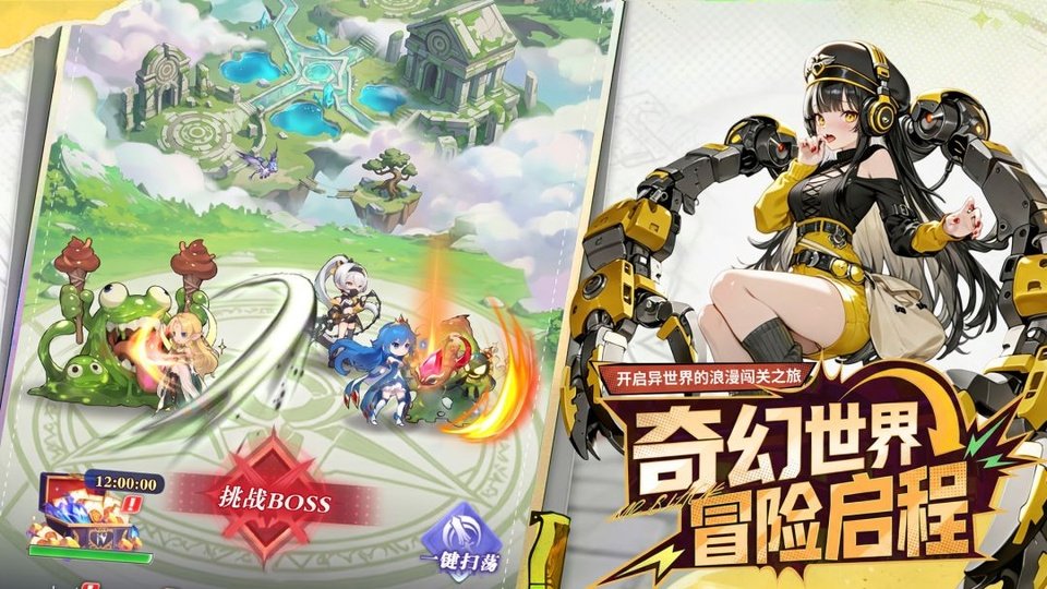 星之契约游戏下载手机版截图
