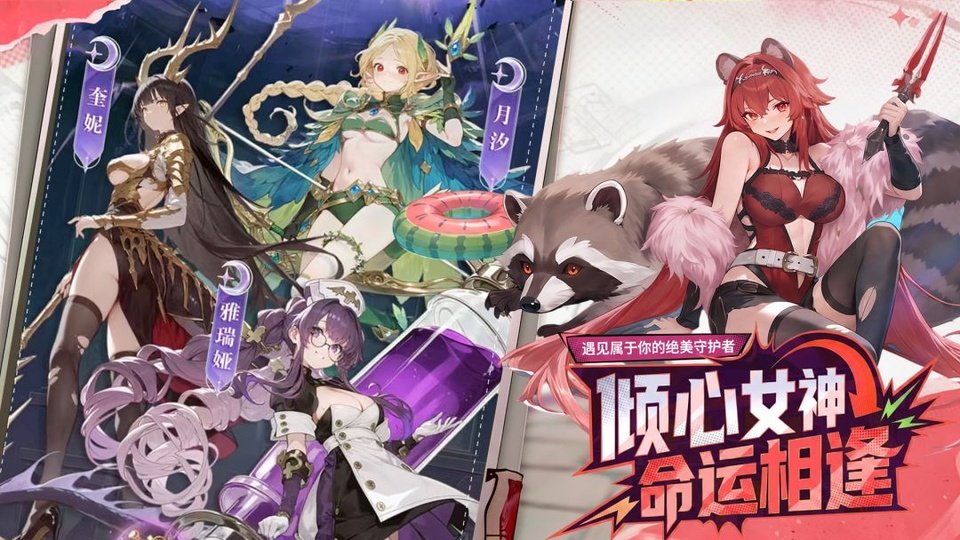 星之契约游戏下载手机版截图
