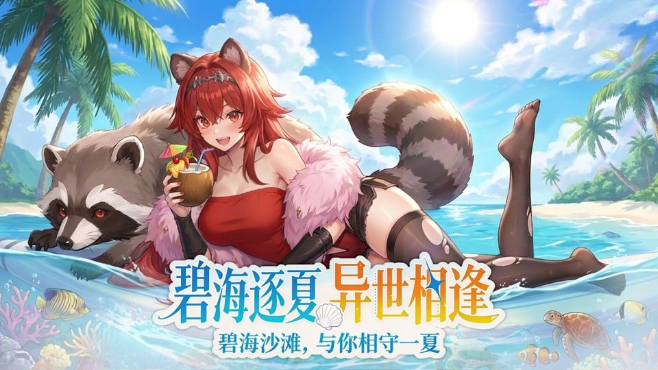 星之契约游戏下载手机版截图