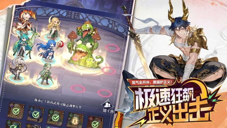 星之契约游戏下载手机版截图