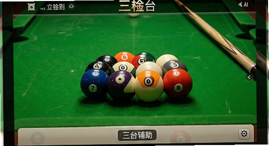 670x360_三金台球辅助主界面展示图