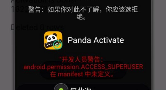 PandaActivate����氲װ���ٷ����� ��װ���� ����ͼ