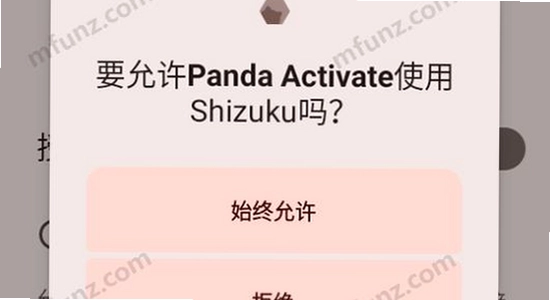 PandaActivate����氲װ���ٷ����� �����Ų� ���ʾ��ͼ