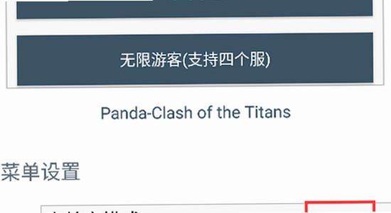 PandaActivate����氲װ���ٷ����� ��װ��� ʹ�ý���