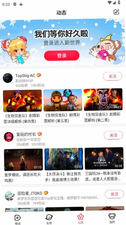 acfun���ٰ�ٷ�����app����v2.3.0.8 ����Ѫͼ���