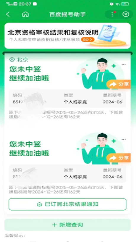 �ٶ�ҡ����������ҡ�Ų�ѯapp�ٷ�����v1.0.0 ��׿��