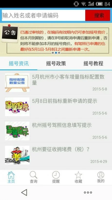 �ٶ�ҡ����������ҡ�Ų�ѯapp�ٷ�����v1.0.0 ��׿��