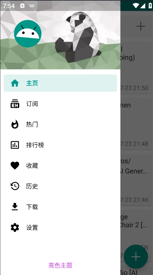 EhViewer绿色版1.9.9.0中文版下载安装截图