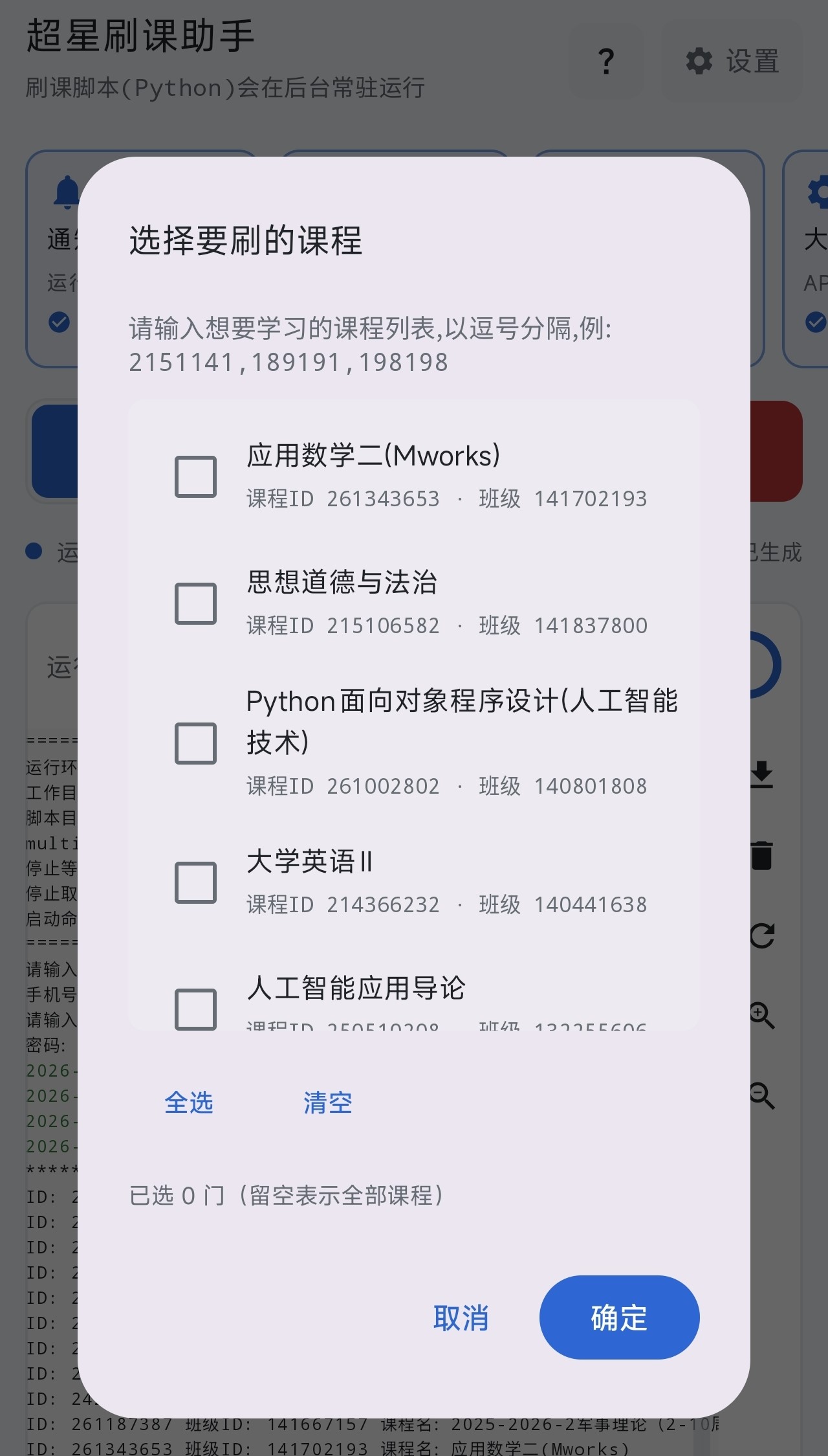 ����ˢ������app�ٷ�����v1.1 ��׿��Ѱ�