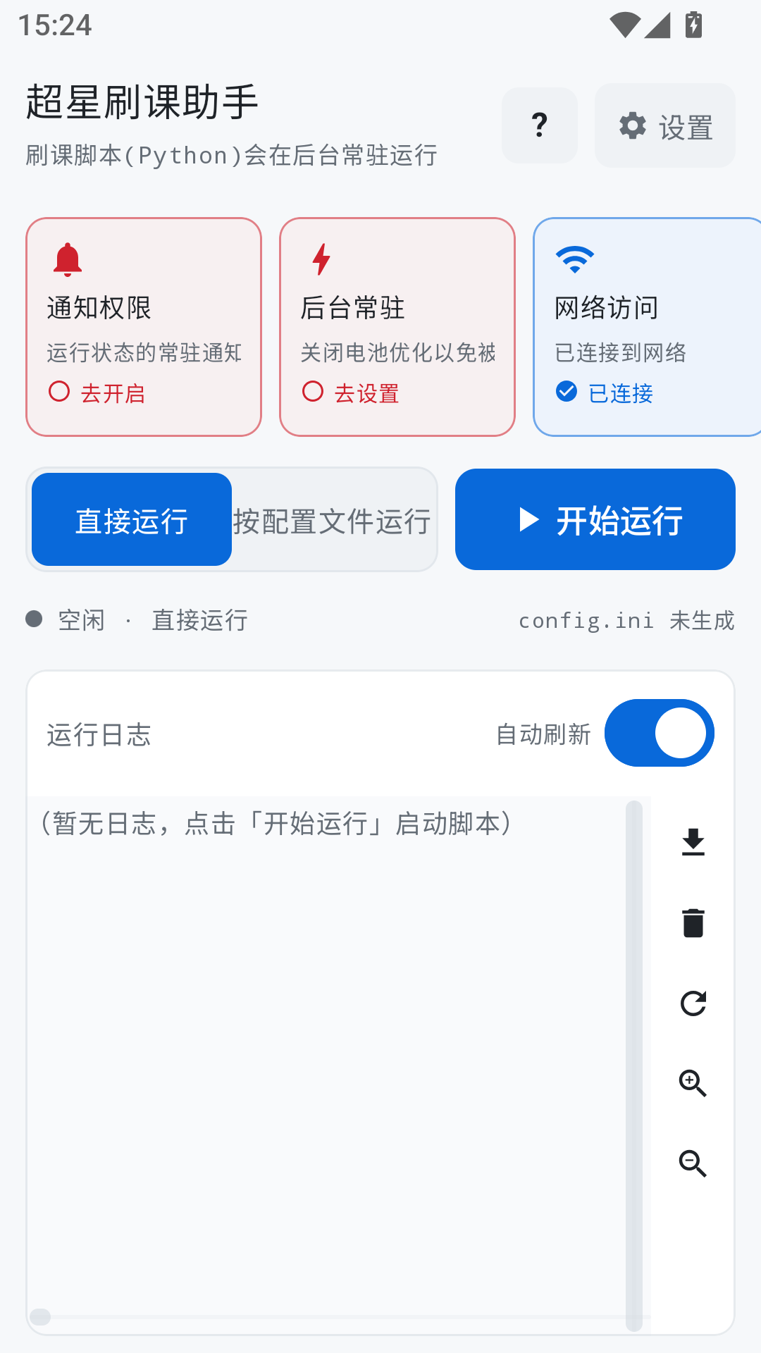 ����ˢ������app�ٷ�����v1.1 ��׿��Ѱ�