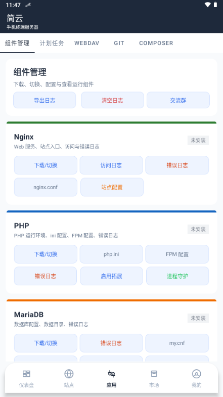 ����v1.5 �ƶ˴洢����