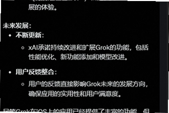 grok4.2安卓版免费下载哪个渠道靠谱?grok4.2安卓版免费下载2026安装教程