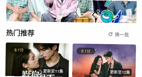 趣谷追剧app最新版下载 手机安装界面 宣传图 色彩丰富 无水印