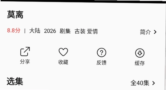 趣谷追剧app最新版下载 安装进度条 手机屏幕 实拍图