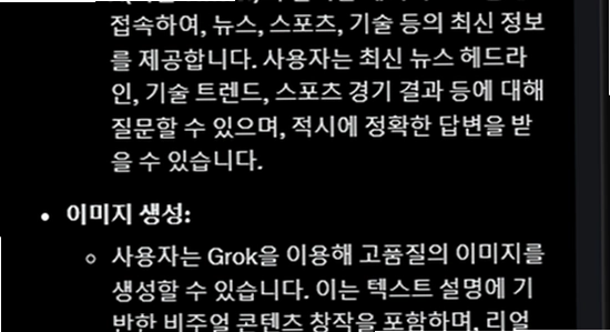 grok�ֻ������°汾���� �ٷ����� ��ȫ���� �ֻ�Ӧ���г�����