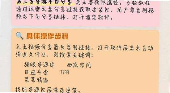 acfun流鼻血版 手机安装 权限设置 配图