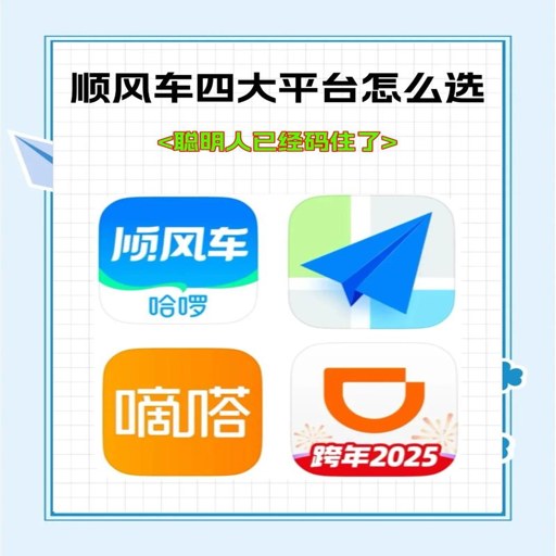 ˳�糵��app����v5.37.2 �����ӵ�����