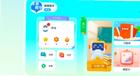 智教学app多设备适配展示图,手机电脑对比图,简洁无水印