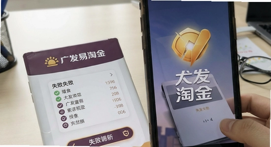 广发易淘金安装失败怎么办