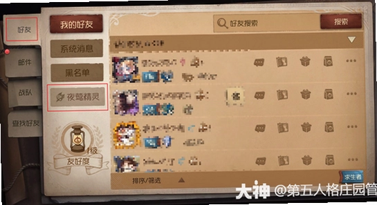 第五人格小米渠道服 安全检测 手机界面 截图