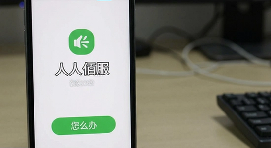 人人佰服安装后闪退怎么办