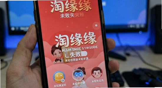 淘缘缘安装失败未知来源怎么解决