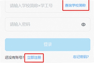 智教学app最新版下载后怎么用?2026新版功能与操作指南
