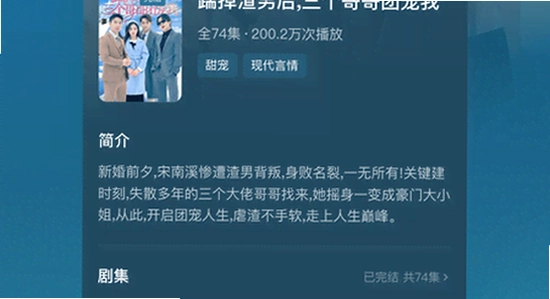 黄果短剧破解版安装下载app 手机权限设置界面 配图