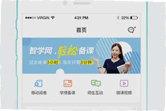 智教学app最新版下载后有哪些新功能?2026新版功能亮点与使用教程