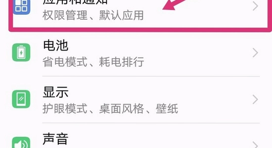 安卓手机安装应用权限设置界面,无水印配图