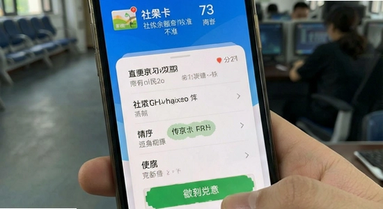 �Ͼ�����app�籣����ѯ��׼