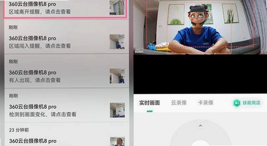 360 Vcam 应用权限设置 手机截图,色彩丰富 无水印 宣传图