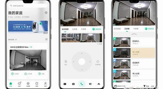 360 Vcam 监控软件 手机安装界面,色彩丰富 无水印 宣传图