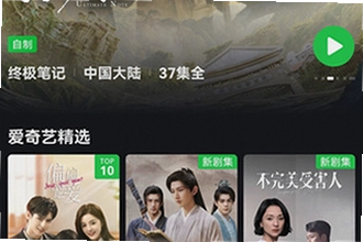 爱奇艺海外版app最新版2026怎么下载?iqiyi爱奇艺海外版(爱奇艺国际版)app最新版2026下载安装教程