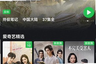 爱奇艺海外版app最新版2026怎么下载?iqiyi爱奇艺海外版(爱奇艺国际版)app最新版2026下载安装教程