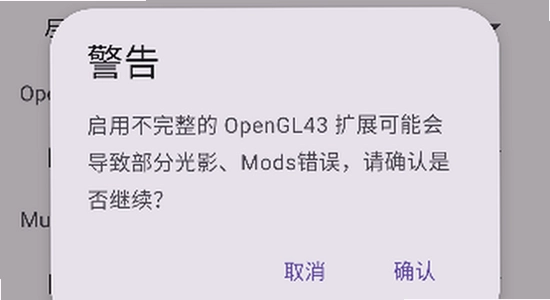 手机安装apk界面,MobileGlues渲染器