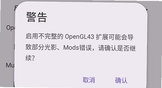 MobileGlues官方正版下载页面,mg渲染器