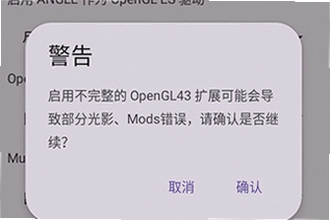 mg渲染器app官方正版下载(MobileGlues)怎么找?2026 MobileGlues正版获取与安装教程
