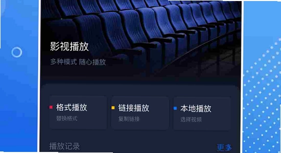 网飞猫手机最新版下载安全检测界面