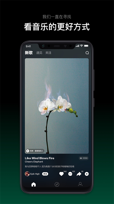音悦taiapp官方版下载(音悦台)截图
