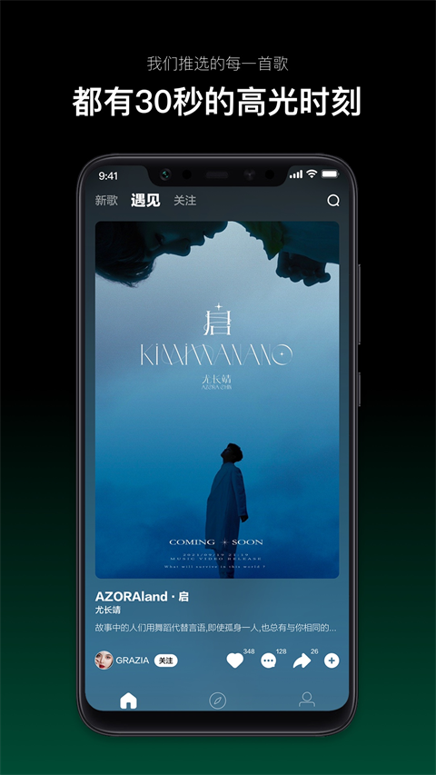 音悦taiapp官方版下载(音悦台)截图