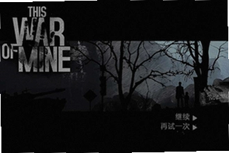 失落时代战争游戏下载哪个平台靠谱?Wars of the Lost Era下载安装教程