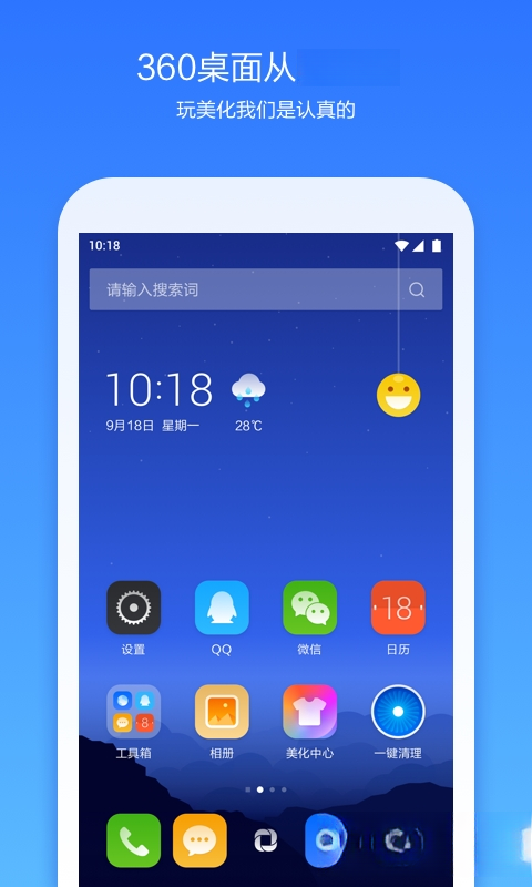 360����app��׿��Ѱ����ؽ�ͼ
